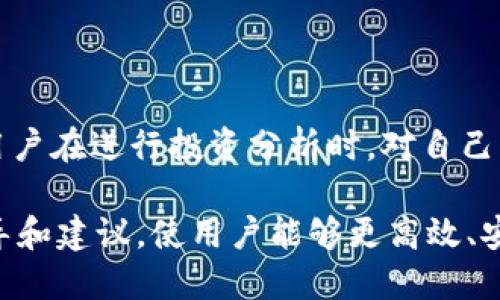 比特币硬件钱包交易全攻略：安全、便捷与指南/
比特币, 硬件钱包, 交易, 加密货币/guanjianci

## 内容主体大纲

1. 引言
   - 比特币及其重要性
   - 硬件钱包的定义与作用
   - 交易的必要性

2. 硬件钱包概述
   - 什么是硬件钱包？
   - 硬件钱包与软件钱包的比较
   - 硬件钱包的安全性

3. 如何选择合适的硬件钱包
   - 市场上主要品牌介绍
   - 功能与安全性评估
   - 价格与用户反馈

4. 设置硬件钱包
   - 硬件钱包的购买及开箱
   - 安装软件驱动
   - 创建与备份钱包

5. 比特币交易的步骤
   - 如何生成比特币地址
   - 发送与接收比特币的操作
   - 交易费的计算与

6. 提高交易安全性
   - 使用安全网络进行交易
   - 二步验证推荐
   - 定期更新钱包固件

7. 常见问题解答
   - 硬件钱包无法连接如何解决？
   - 可以同时使用多个硬件钱包吗？
   - 如果丢失硬件钱包怎么办？
   - 为什么选择硬件钱包而非其他钱包？
   - 如何处理硬件钱包的故障？
   - 硬件钱包的交易速度如何？
   - 如何有效地记录和管理交易？

## 正文部分

### 1. 引言

比特币自2009年问世以来，作为一种去中心化的数字货币，逐渐渗透到金融投资市场的各个角落。因其高收益的潜力，越来越多的人开始关注如何安全地进行比特币交易。在这个数字货币生态系统中，硬件钱包作为一项关键技术，保证了用户的资产安全，成为了不少投资者的优选。

硬件钱包是一种用于安全存储加密货币的物理设备。与传统的在线钱包或软件钱包相比，硬件钱包提供了更高的安全级别，因为它们通常不与互联网直接连接。这种设计使得硬件钱包能够有效防止黑客攻击和恶意软件的侵害。

在本篇文章中，我们将探讨硬件钱包的选择、设置和如何进行比特币交易的全过程，帮助用户安全、便捷地使用硬件钱包进行比特币交易。

### 2. 硬件钱包概述

#### 什么是硬件钱包？

硬件钱包是一种用于存储加密货币私钥的物理设备。这款设备通常与计算机或手机连接，在进行交易时将私钥保存在设备内部，而不是在网络上，从而大幅度提高资产的安全性。常见的硬件钱包品牌包括Ledger、Trezor和KeepKey等。

#### 硬件钱包与软件钱包的比较

在讨论硬件钱包的优势时，自然要提及软件钱包。软件钱包通常可以在移动设备或计算机上下载，由于其可便捷性受到许多用户的青睐。然而，软件钱包容易受到病毒攻击和网络钓鱼的威胁，存储安全性相对较低。因此，对于长期储存比特币及其他加密货币的用户来说，硬件钱包无疑是更佳的选择。

#### 硬件钱包的安全性

硬件钱包以其独特的离线特性，有效降低了网络攻击的风险。加密存储、封闭的通讯接口、固件更新的安全性等，皆使得硬件钱包成为用户流通比特币的堡垒。同时，许多硬件钱包都支持多重认证功能，进一步提高了用户资产的安全防护。

### 3. 如何选择合适的硬件钱包

#### 市场上主要品牌介绍

在选购硬件钱包时，市场上存在着多个品牌，每个品牌各有特色。例如，Ledger Nano S和Ledger Nano X是两款知名的硬件钱包，具备很高的安全性和广泛的币种支持；而Trezor则因其简洁的用户体验而受到不少用户的喜爱。在选择硬件钱包时，用户可依据自己的使用需求和偏好进行选择。

#### 功能与安全性评估

选择硬件钱包时，用户需要评估其功能与安全性，包括是否支持多种加密货币的交易、是否具备二次验证等功能。此外，钱包的固件更新机制也非常重要，确保钱包能够及时修复漏洞，保持较高的安全性。

#### 价格与用户反馈

硬件钱包的价格区间差异较大，通常从几百元到几千元不等。用户在选购时除了关心价格外，还需查看其他用户的反馈与评价，了解该设备的实际使用体验和可能存在的问题。

### 4. 设置硬件钱包

#### 硬件钱包的购买及开箱

在选好硬件钱包后，用户需要在官网或认证的零售商处购买，确保产品的真实性。在收到硬件钱包后，进行开箱时，要避免破坏包装，以防在售后时出现问题。

#### 安装软件驱动

大多数硬件钱包都需要安装相应的管理软件。用户需访问官网，下载并安装最新的驱动程序和管理软件。安装后，通过USB或蓝牙将硬件钱包与电脑或手机进行连接。

#### 创建与备份钱包

用户在第一次使用硬件钱包时需要创建新钱包。在此过程中，设备会生成一个助记词（通常是12到24个单词），用于恢复钱包。因此，用户需要妥善保存这一助记词，确保安全。建议将助记词记录在纸质媒介上，并保存在安全的地方。

### 5. 比特币交易的步骤

#### 如何生成比特币地址

在发送或接收比特币之前，首先需要生成一个比特币地址。用户可通过硬件钱包的软件界面进行生成，备份地址，确保地址的完整与正确。

#### 发送与接收比特币的操作

发送比特币的操作通常通过输入接收方的地址和转账金额完成，用户需要核对发送信息是否正确。在完成交易后，用户可以通过订单号跟踪交易状态。接收比特币时，只需提供自己的比特币地址，让对方转账。

#### 交易费的计算与

比特币交易需要支付一定的交易费用，费用的高低通常与网络拥堵程度有关。用户在发送比特币时，需根据需发送的金额、交易时间等因素，灵活选择合适的交易费，以确保交易能够及时完成。

### 6. 提高交易安全性

#### 使用安全网络进行交易

在进行比特币交易时，建议用户选用安全、稳定的网络环境，避免使用公共Wi-Fi进行重要的交易操作。此外，强烈推荐使用VPN等工具进一步增强网络隐私安全。

#### 二步验证推荐

启用二步验证功能是另一项提升交易安全性的有效方法。通过短信或专门的身份验证应用，增加了一重保护，即使账号密码被窃取，对方仍需进行二步验证，难以完成交易。

#### 定期更新钱包固件

硬件钱包制造商不定期发布固件更新，以修复已知的安全漏洞，因此用户务必及时更新固件，确保钱包在高安全性状态下运行。同时，了解最新的安全政策和建议，保持良好的安全意识。

### 7. 常见问题解答

#### 硬件钱包无法连接如何解决？

硬件钱包无法连接可能由于多种原因造成。如果设备无法被识别，建议检查USB线是否正常、重启设备。确保使用最新版本的管理软件，尝试更换桌面端口。若问题仍未解决，可咨询官方客户支持。

#### 可以同时使用多个硬件钱包吗？

是的，用户可以同时使用多个硬件钱包来分散风险、管理资产。这样做可以使得资金管理更加灵活，并将不同钱包中的资产与交易分离，增强投资策略的多样性。

#### 如果丢失硬件钱包怎么办？

若硬件钱包丢失，用户可以依赖已保存的助记词进行恢复。而此时，务必确保对助记词的保密，因为一旦被他人获得，有可能导致资产安全受到威胁。

#### 为什么选择硬件钱包而非其他钱包？

相较于软件钱包，硬件钱包因其高安全性和离线存储，加上各种安全认证及技术防护，是长时间持有加密货币投资者的首选。它有效地抵御了网络攻击，因此在需要存储较大金额时尤为合适。

#### 如何处理硬件钱包的故障？

硬件钱包故障可能由多种因素引起，如遗失、系统崩溃或损坏等。遇到故障时，最好查阅用户手册或联系客服进行具体问题的解决。切记不要自行拆解设备，以免影响售后处理。

#### 硬件钱包的交易速度如何？

硬件钱包的交易速度通常受网络拥堵与交易费用影响。虽然交易本身在设备内完成，但记录在区块链上的速度主要取决于网络。但由于硬件钱包独特的安全设计，用户在交易时可确保资产安全相对较快。

#### 如何有效地记录和管理交易？

用户可以利用专门的财务软件，或自己建立Excel表格，以记录每笔交易的时间、金额、交易方等信息。确保数据及时更新，最终可帮助用户在进行投资分析时，对自己的交易行为有更全面的了解。

通过本篇文章，涵盖了比特币硬件钱包交易的各个方面，从选择、设置、交易到安全性和相关问题的解答，为用户提供了全面详尽的指导和建议，使用户能够更高效、安全地管理和交易比特币。