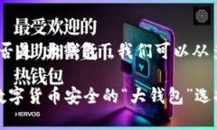 关于“tokenim”是否是“大钱包”，我们可以从多