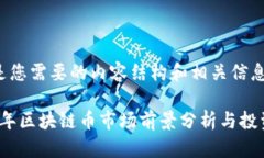 以下是您需要的内容结构