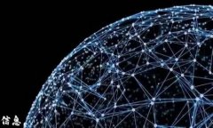   区块链最新技术总结：深