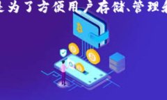 以太坊钱包的发明并不是由某一个人单独完成的