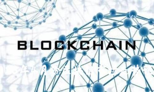 2023年4月份区块链市场走势预测