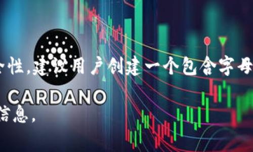 根据 Tokenim 的官方网站和相关用户文档，Tokenim 密码通常由六到十个字符组成。为了确保账户的安全性，建议用户创建一个包含字母、数字和特殊字符的强密码。此外，用户也可以启用双因素认证（2FA）等额外的安全措施，提高账户的安全性。

如果你在使用或设置 Tokenim 密码时遇到任何问题，建议查阅官方帮助文档或联系客服以获取更具体的信息。