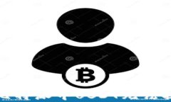 如何解决比特派中USDT无法